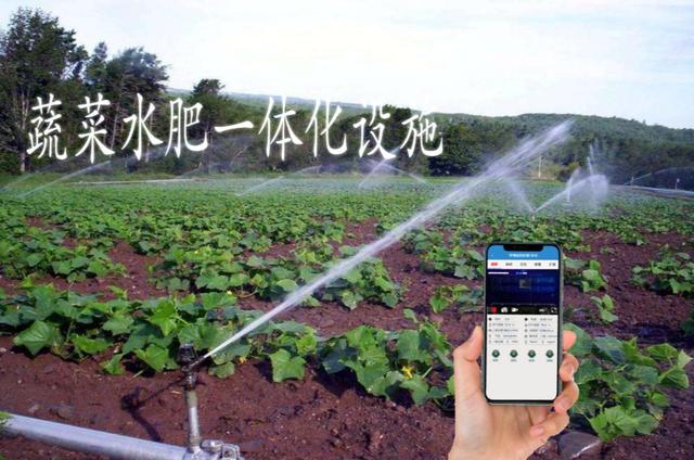 水肥一體化